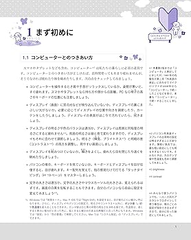改訂第5版］基礎からわかる情報リテラシー | 森本 尚之, 奥村
